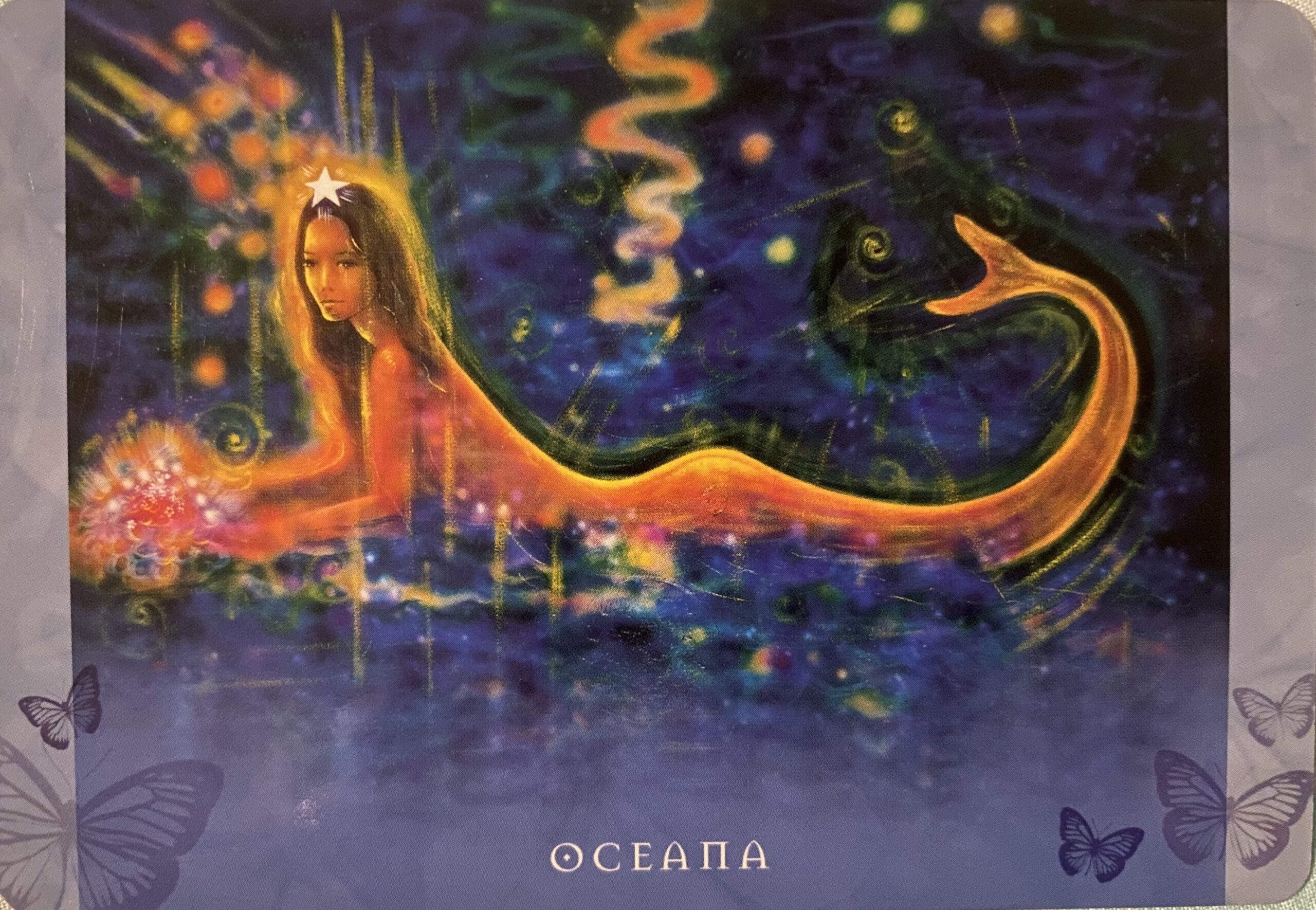 You are currently viewing Card of the Day ~ Oceana 🐚